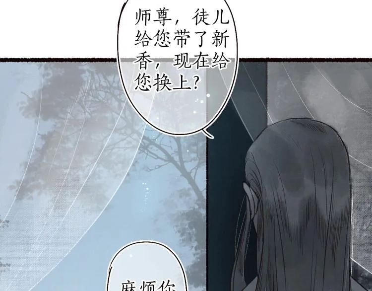第33话 道是无晴却有晴 第17页