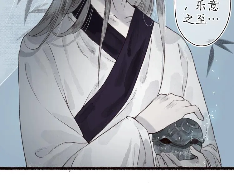 第33话 道是无晴却有晴 第20页