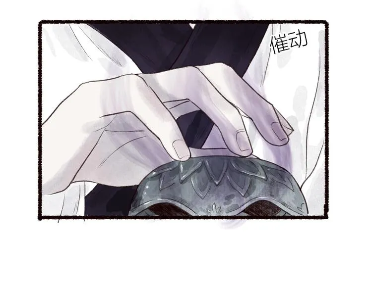 第33话 道是无晴却有晴 第21页