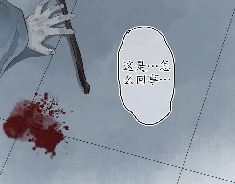 第33话 道是无晴却有晴 第25页