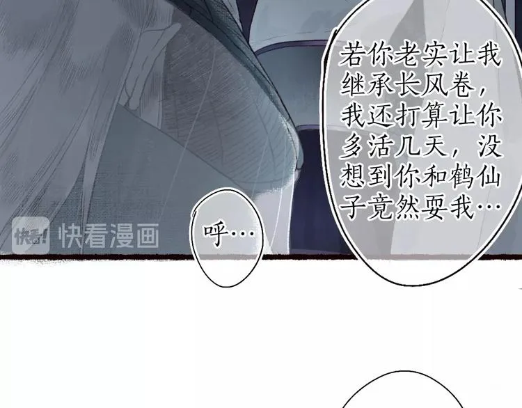 第33话 道是无晴却有晴 第28页