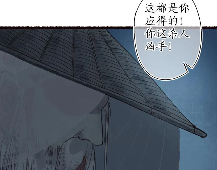第33话 道是无晴却有晴 第29页