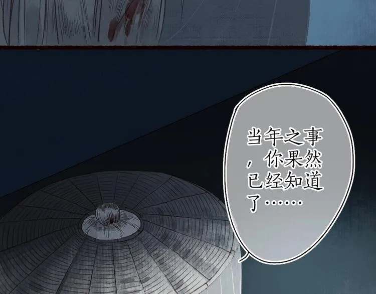 第33话 道是无晴却有晴 第30页