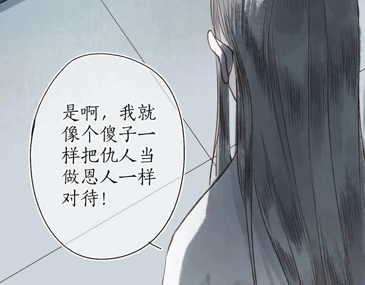 第33话 道是无晴却有晴 第32页
