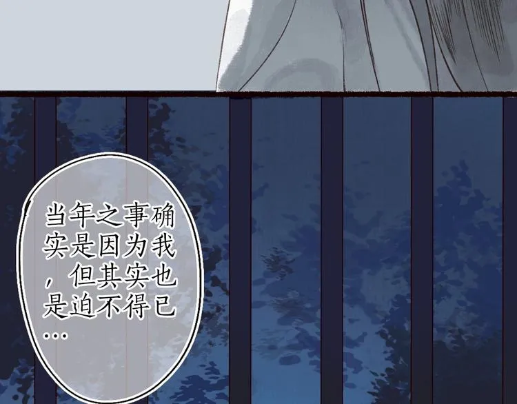 第33话 道是无晴却有晴 第33页