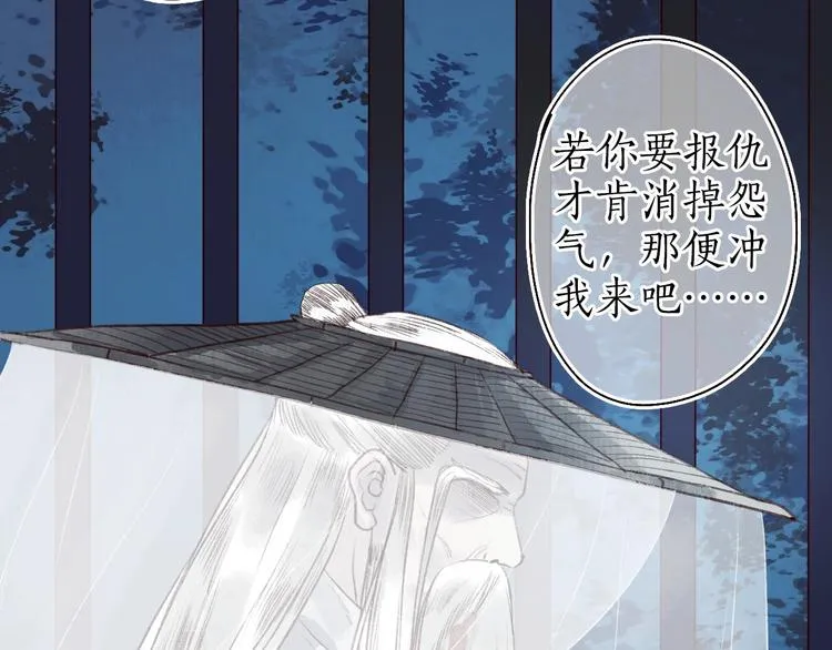 第33话 道是无晴却有晴 第34页