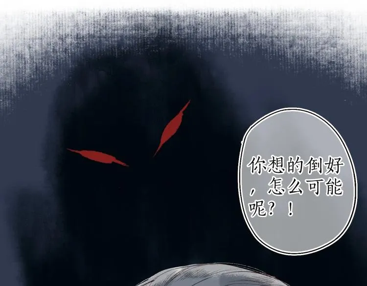 第33话 道是无晴却有晴 第38页