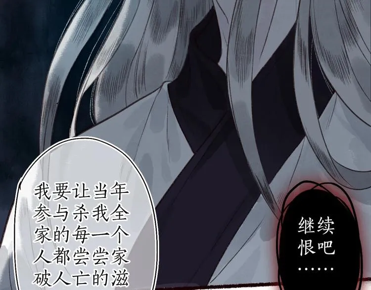 第33话 道是无晴却有晴 第40页