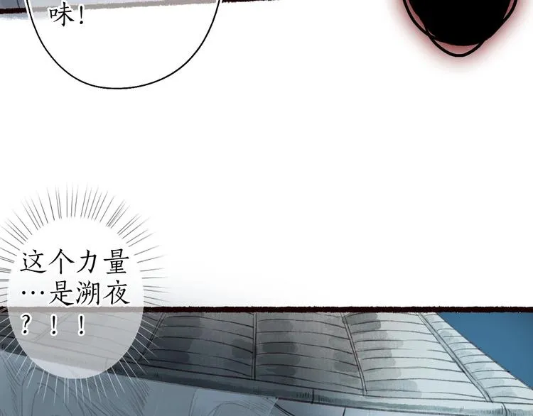 第33话 道是无晴却有晴 第41页