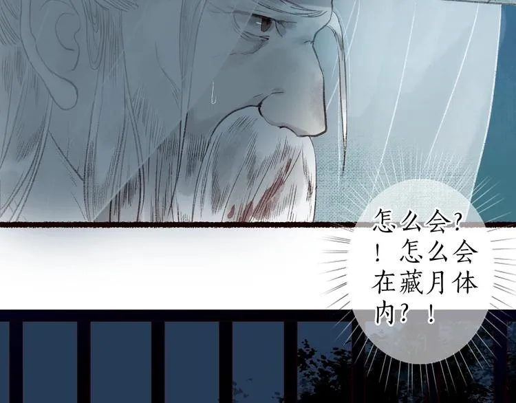 第33话 道是无晴却有晴 第42页