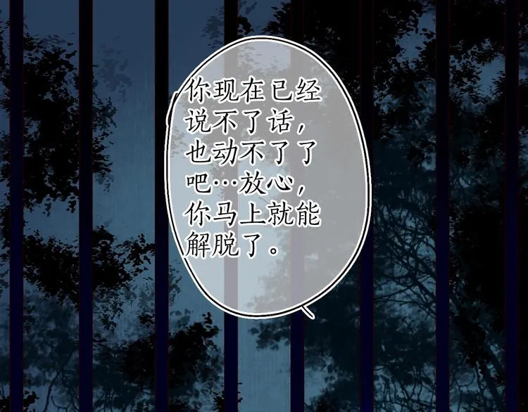 第33话 道是无晴却有晴 第43页