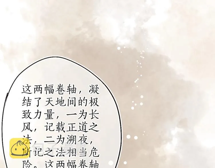 第33话 道是无晴却有晴 第50页