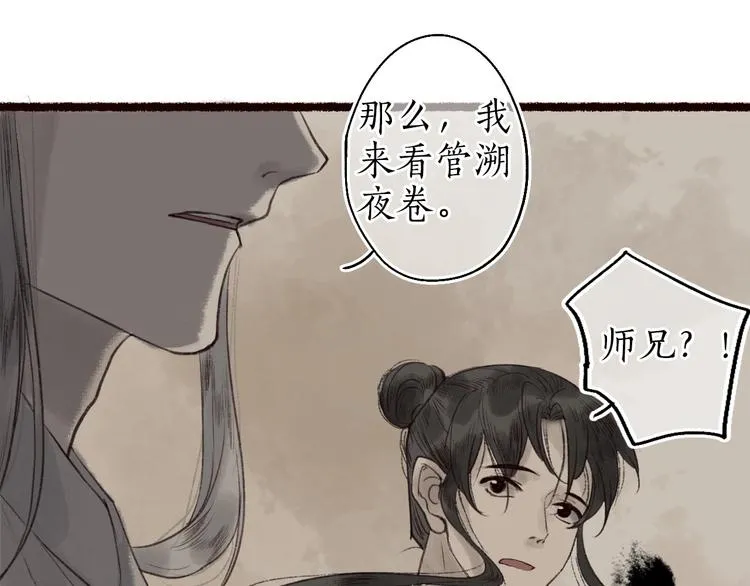 第33话 道是无晴却有晴 第53页