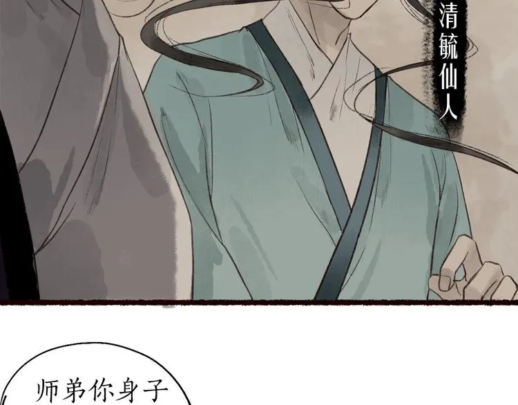 第33话 道是无晴却有晴 第54页