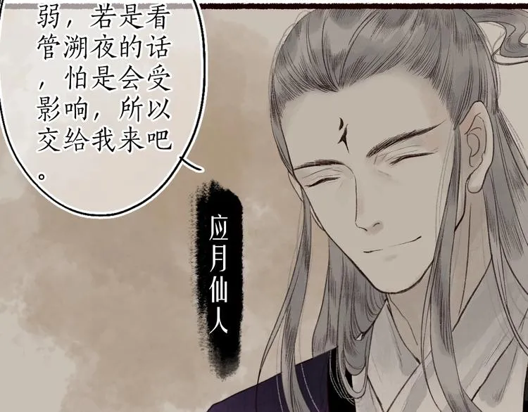 第33话 道是无晴却有晴 第55页