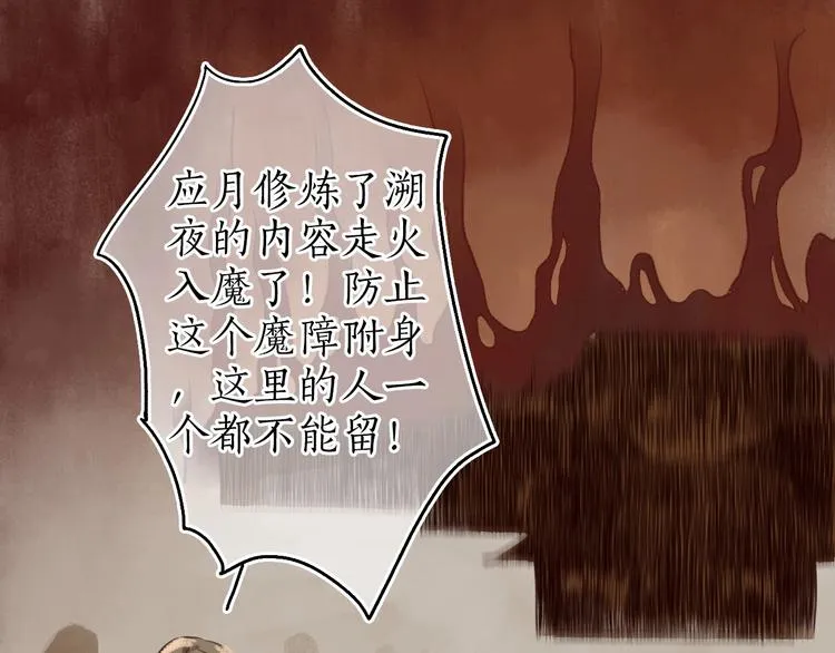 第33话 道是无晴却有晴 第57页