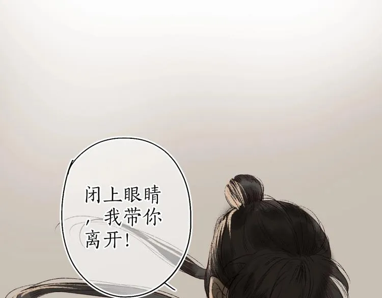 第33话 道是无晴却有晴 第60页
