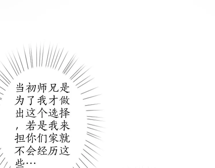 第33话 道是无晴却有晴 第63页