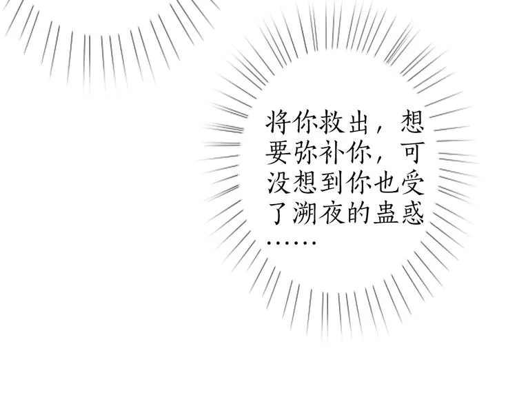 第33话 道是无晴却有晴 第64页