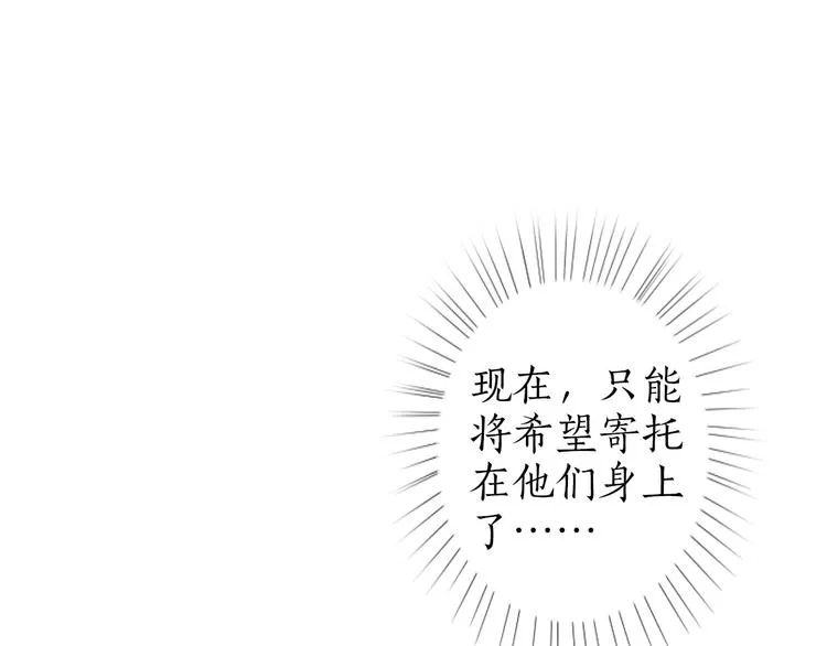 第33话 道是无晴却有晴 第65页