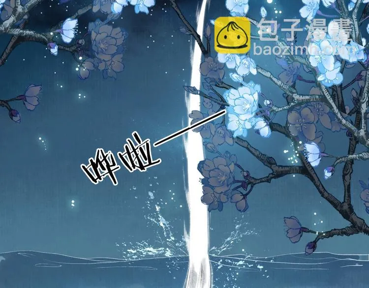 第33话 道是无晴却有晴 第69页