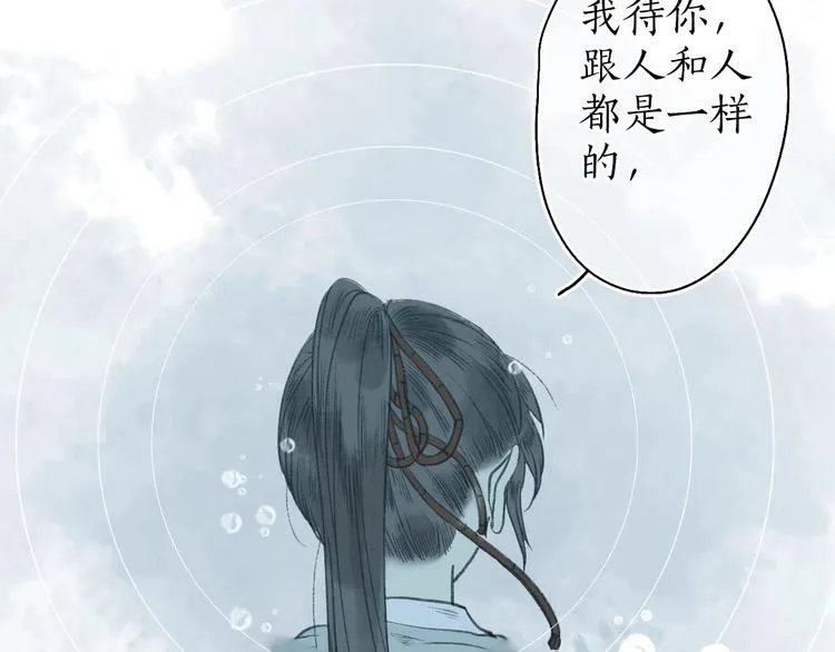 第33话 道是无晴却有晴 第73页