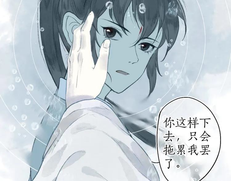 第33话 道是无晴却有晴 第75页