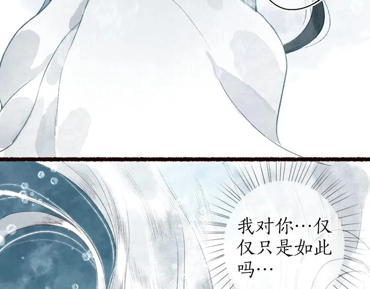 第33话 道是无晴却有晴 第76页