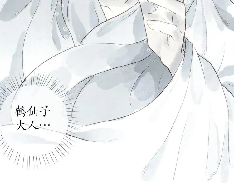 第33话 道是无晴却有晴 第78页