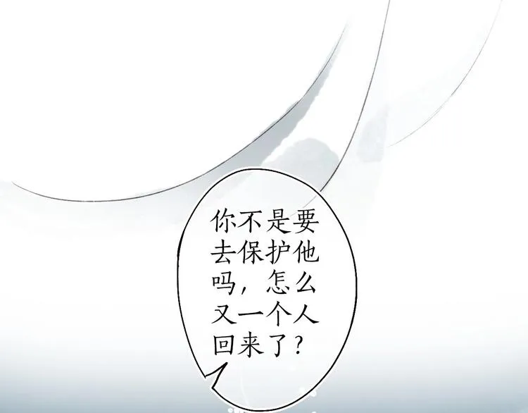 第33话 道是无晴却有晴 第79页