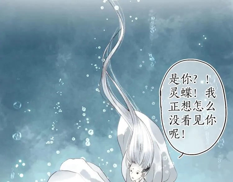 第33话 道是无晴却有晴 第80页