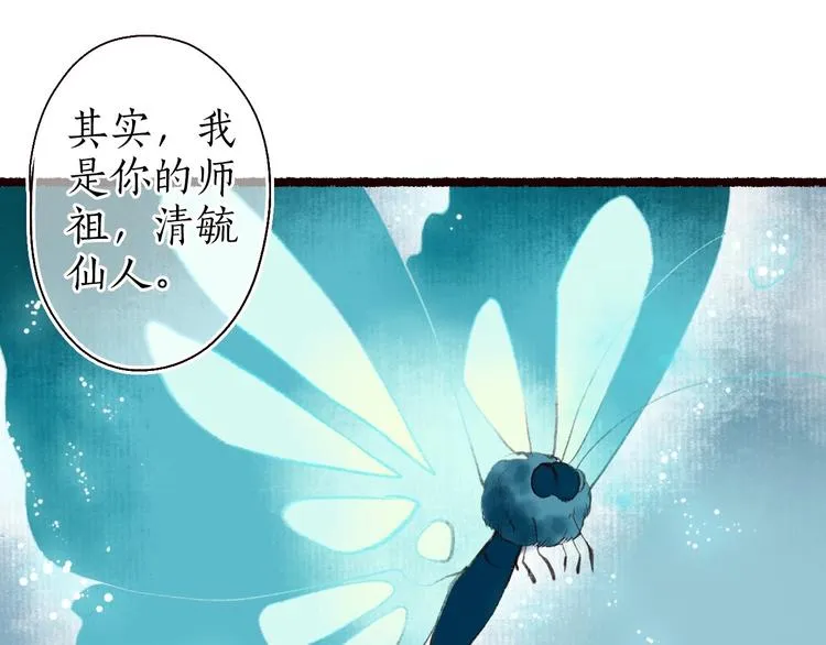第33话 道是无晴却有晴 第83页