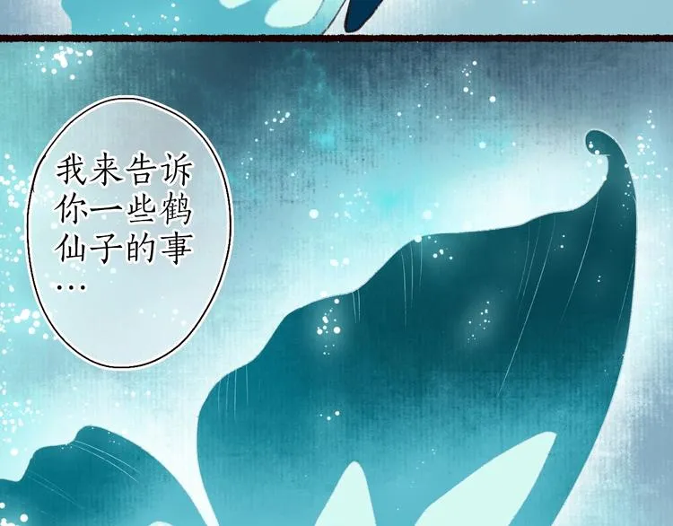 第33话 道是无晴却有晴 第84页