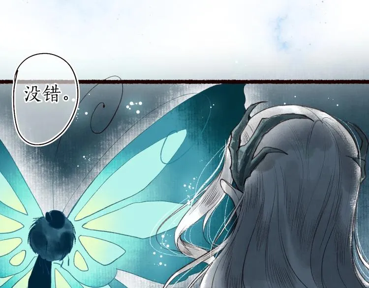 第33话 道是无晴却有晴 第88页