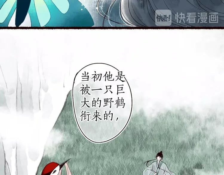 第33话 道是无晴却有晴 第89页