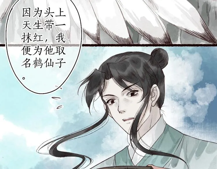 第33话 道是无晴却有晴 第91页