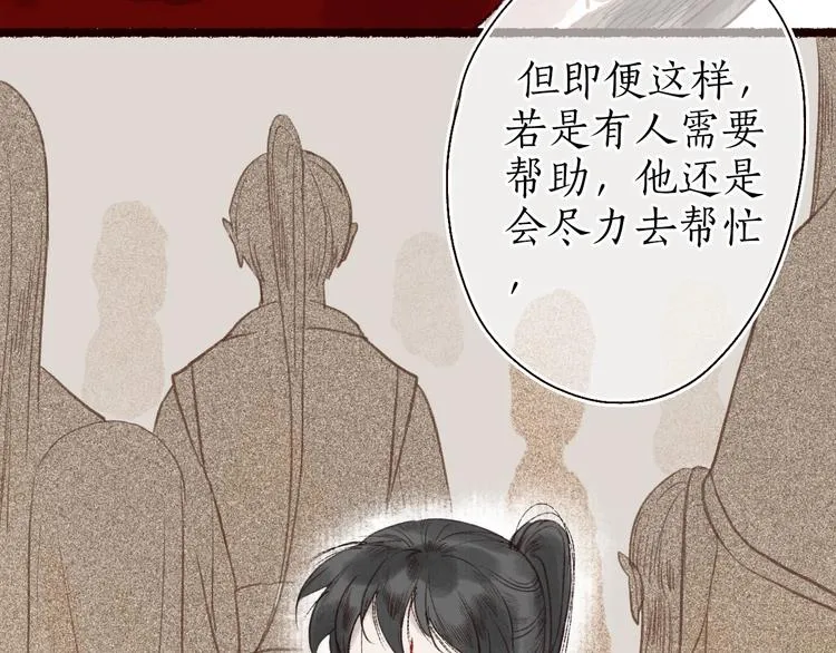 第33话 道是无晴却有晴 第94页