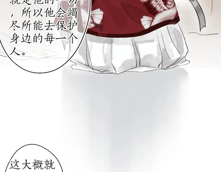 第33话 道是无晴却有晴 第96页