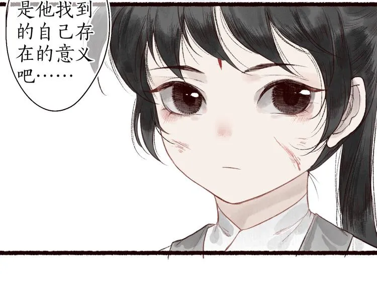 第33话 道是无晴却有晴 第97页
