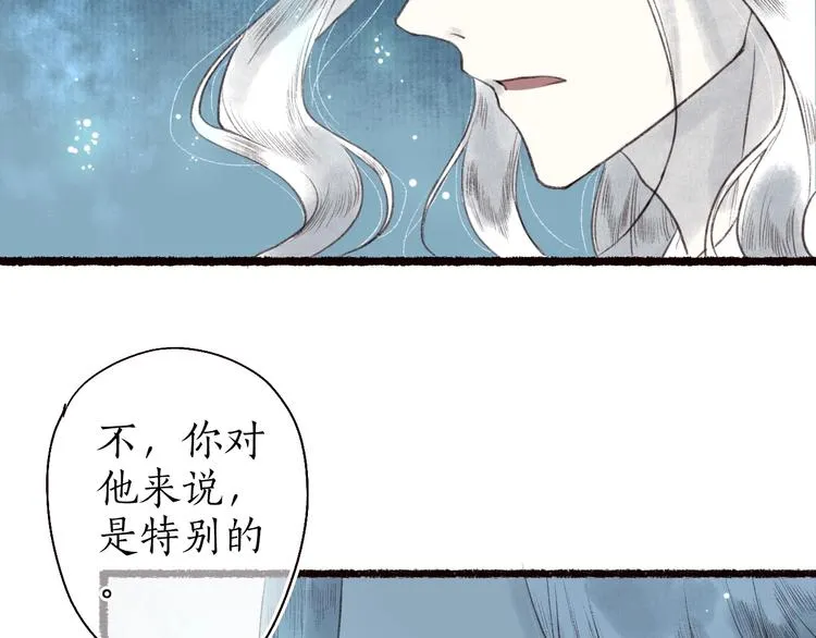 第33话 道是无晴却有晴 第99页