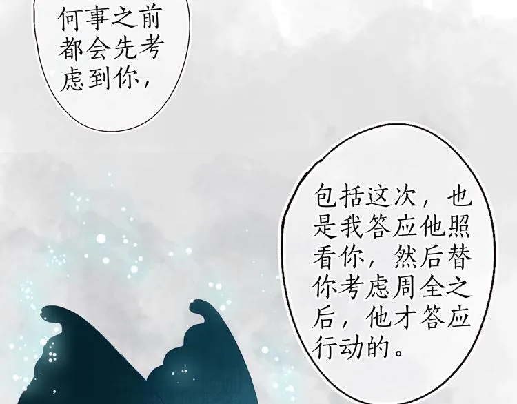 第33话 道是无晴却有晴 第101页