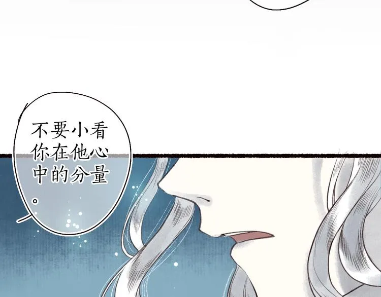 第33话 道是无晴却有晴 第104页