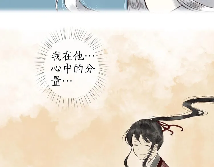 第33话 道是无晴却有晴 第105页