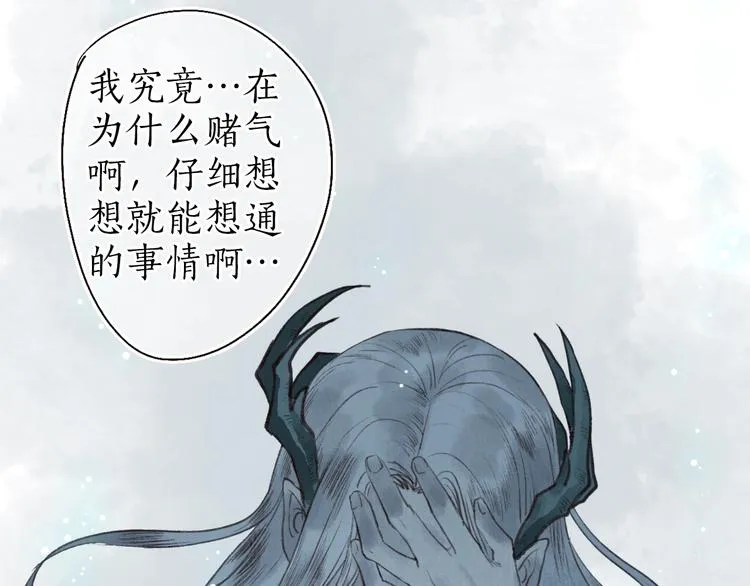 第33话 道是无晴却有晴 第109页