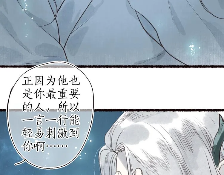 第33话 道是无晴却有晴 第111页