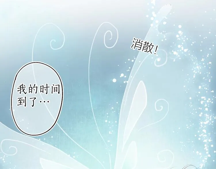 第33话 道是无晴却有晴 第113页