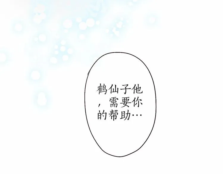 第33话 道是无晴却有晴 第118页