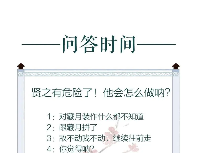 第33话 道是无晴却有晴 第128页