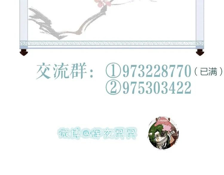 第33话 道是无晴却有晴 第129页