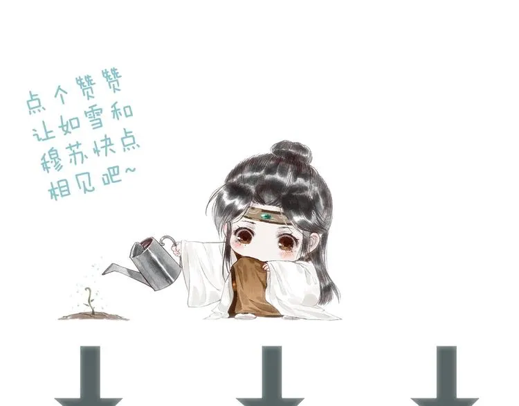 第33话 道是无晴却有晴 第130页